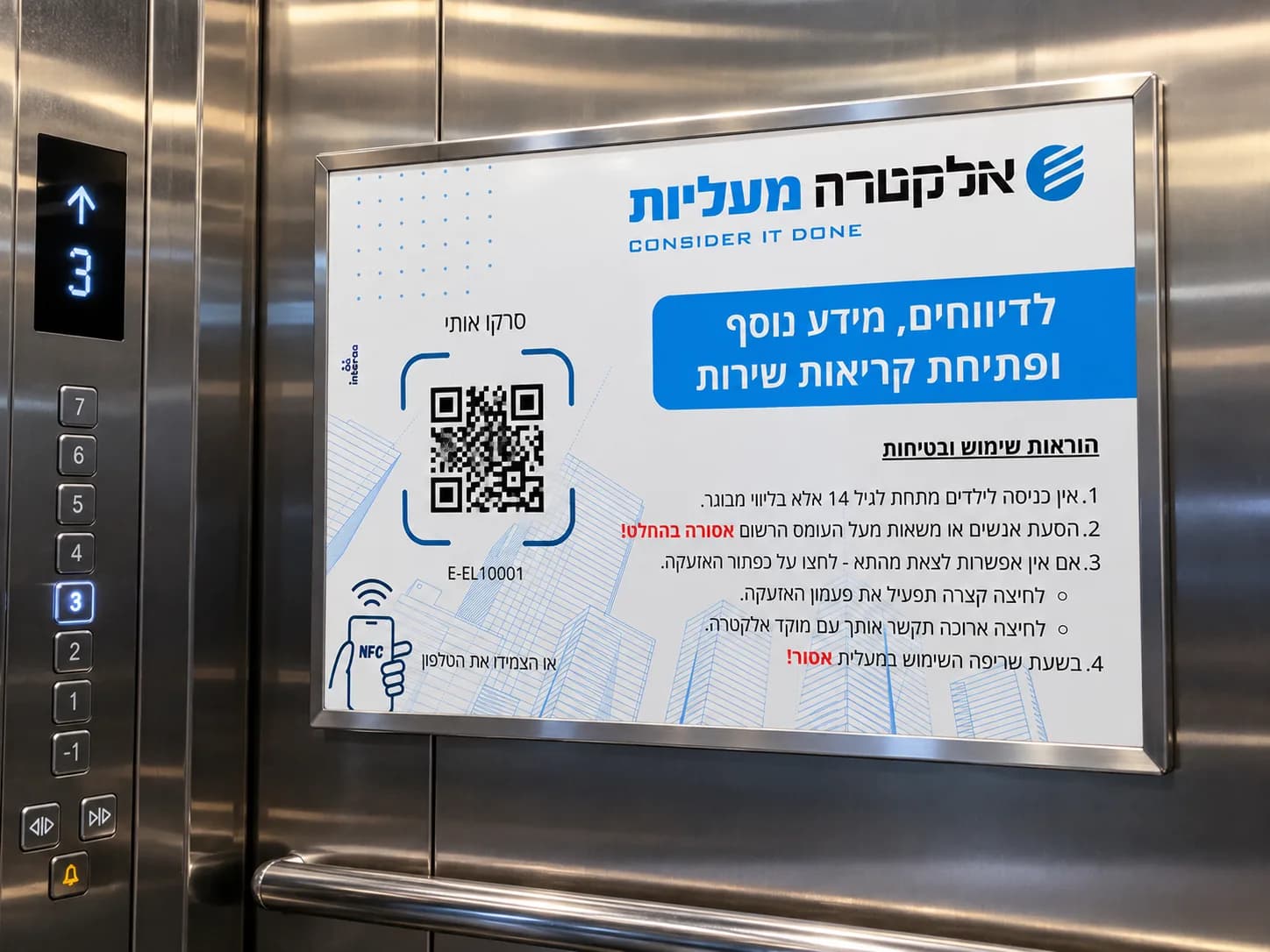 Elevator service signage